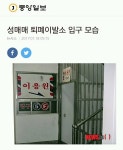 퇴폐 이발소란? (feat.성매매) - 인스티즈(instiz) 이슈 카테고리 퇴폐 이발소란? (feat.성매매)