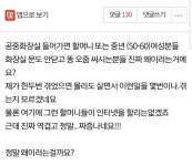 공중화장실에서 문 안닫고 볼일 보는 사람들 진짜 스트레스네요.jpg - 인스티즈(instiz) 이슈 카테고리 공중화장실에서 문 안닫고 볼일 보는... 