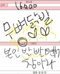 고독한 김생민방 스튜핏 모음 - 인스티즈(instiz) 이슈 카테고리