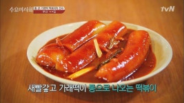 부산에서 포크X 집게O로 떡볶이 먹는 이유 - 인스티즈(instiz) 이슈 카테고리