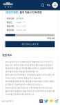 물리치료? 핫팩이랑 전기나 하는거? 나도 하겠다! - 인스티즈(instiz) 이슈 카테고리
