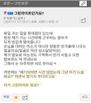 그린라이트인가요? - 인스티즈(instiz) 이슈 카테고리
