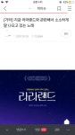 신곡별빛이 피면”과 라라랜드 ost 에 대한 작곡가님의 답변 - 인스티즈(instiz) 이슈 카테고리