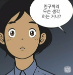 유미의 세포들 서새이 만행 모음 - 인스티즈(instiz) 이슈 카테고리