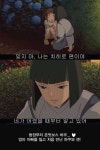 센과 치히로의 행방불명 명장면들 - 인스티즈(instiz) 이슈 카테고리