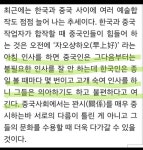 동양문화끼리 비슷할줄 알았는데 사소하게 다른 중국 문화.jpg - 인스티즈(instiz) 이슈 카테고리