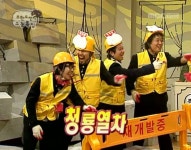[무한도전] 누가봐도 청룡열차 - 인스티즈(instiz) 이슈 카테고리