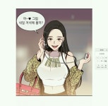 네이버 웹툰 별 예쁜 설정의 여자 그림체 - 인스티즈(instiz) 이슈 카테고리 네이버 웹툰 별 예쁜 설정의 여자 그림체