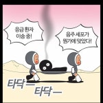 웹툰 [유미의세포들] 에 등장하는 캐릭터별 세포마을(feat.프라임세포) - 인스티즈(instiz) 이슈 카테고리 웹툰 [유미의세포들] 에 등장하는... 