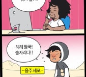 웹툰 [유미의세포들] 에 등장하는 캐릭터별 세포마을(feat.프라임세포) - 인스티즈(instiz) 이슈 카테고리 웹툰 [유미의세포들] 에 등장하는... 