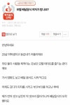 모텔 배달음식 여자가 받나요? - 인스티즈(instiz) 이슈 카테고리