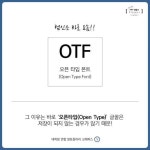 PPT 폰트 저장 팁 만들기 - 인스티즈(instiz) 인티포털 PPT 폰트 저장 팁 만들기