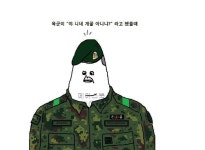육군이 야 니네 개꿀 아니니? 할때 각 군인들 반응.jpg - 인스티즈(instiz) 이슈 카테고리 육군이 야 니네 개꿀 아니니?... 