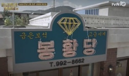 [응답하라1988] 최무성의 이별과 사랑방식 - 인스티즈(instiz) 이슈 카테고리