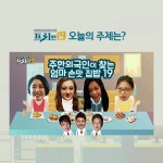 주한 외국인이 찾는 엄마 손맛 집밥 19 - 인스티즈(instiz) 이슈 카테고리