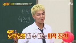 아는형님 쌈자신의 거시기 드립 - 인스티즈(instiz) 이슈 카테고리 아는형님 쌈자신의 거시기 드립