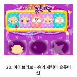 90년대생들은 필수로 아는 추억의 플레시 게임 - 인스티즈(instiz) 이슈 카테고리 90년대생들은 필수로 아는 추억의 플레시 게임