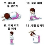 키크는 스트레칭 - 인스티즈(instiz) 이슈 카테고리 키크는 스트레칭