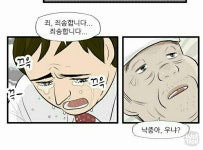 오늘자 2호선세입자 웹툰 명언.jpg - 인스티즈(instiz) 이슈 카테고리 오늘자 2호선세입자 웹툰 명언.jpg