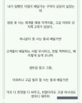 몽쁘띠끄&동네까페 | 도미노 알바생이 부자동네 가난한동네 배달하며 느낀점(현재 까페앱 실시간1위?) - 인스티즈(instiz) 이슈 카테고리 도미노 알바생이 부자동네...