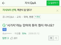 시가지의 뜻을 찾다가ㅋㅋㅋㅋ - 인스티즈(instiz) 이슈 카테고리 시가지의 뜻을 찾다가ㅋㅋㅋㅋ