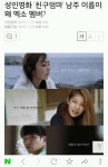 성인영화 친구엄마 남주 이름이 왜 엑소 멤버? - 인스티즈(instiz) 이슈 카테고리 성인영화 친구엄마 남주 이름이 왜 엑소 멤버?