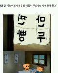 실화를 바탕으로쓴 검정고무신(만찐두빵) - 인스티즈(instiz) 이슈 카테고리 실화를 바탕으로쓴 검정고무신(만찐두빵)