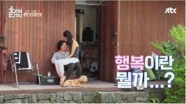 효리네민박 행복이란 멀까? - 인스티즈(instiz) 이슈 카테고리