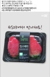 GS25 편의점 신상 대왕딸기 크기 실감하기 - 인스티즈(instiz) 인티포털 GS25 편의점 신상 대왕딸기 크기 실감하기