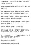 나이트에서 만난 여자랑 원나잇 하다가 인생 하직할 뻔한 썰.jpg - 인스티즈(instiz) 이슈 카테고리