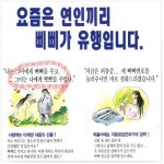 90년대 삐삐 용어(추억돋음 주의) - 인스티즈(instiz) 이슈 카테고리