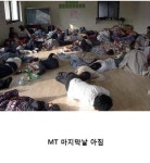 대학교 MT 마지막 날 아침상황.jpg - 인스티즈(instiz) 이슈 카테고리
