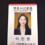 슈퍼모델 대상→살 뜯기는 6년 공부로 사시패스´..슈퍼모델 출신 변호사 이진영 - 인스티즈(instiz) 이슈 카테고리