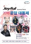광주 운암대동제 서영대학교 축제라인업 - 인스티즈(instiz) 이슈 카테고리