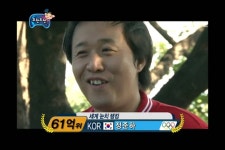 [무한도전] 세계 눈치랭킹 61억위 정준하(feat.무도 안 본 사람도 안다는 장충동 족발 특집) - 인스티즈(instiz) 이슈 카테고리