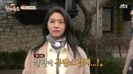 한끼줍쇼 서래마을.. - 인스티즈(instiz) 이슈 카테고리 한끼줍쇼 서래마을..