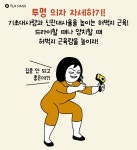 운동 안 해도 살 빠지는 생활습관 5가지 - 인스티즈(instiz) 이슈 카테고리