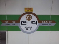 대한민국에서 가장 깊은 지하철역 - 인스티즈(instiz) 이슈 카테고리