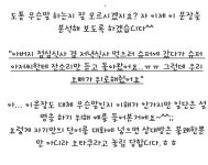 말 잘하는 법 - 인스티즈(instiz) 이슈 카테고리 말 잘하는 법