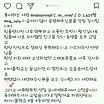 송하영 인스타 - 인스티즈(instiz) 이슈 카테고리