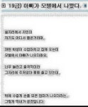 19금)아빠가 모텔에서 나왔어요 ㅠ ㅠ - 인스티즈(instiz) 이슈 카테고리 19금)아빠가 모텔에서 나왔어요 ㅠ ㅠ