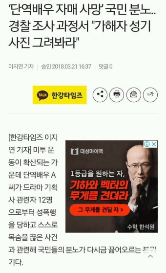 '단역배우 자매 사망'국민 분노..경찰 조사 과정서 