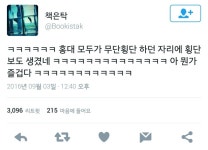 홍대 모두가 무단횡단 하던 자리에 횡단보도가 생겼다.twt - 인스티즈(instiz) 이슈 카테고리 홍대 모두가 무단횡단 하던 자리에 횡단보도가... 