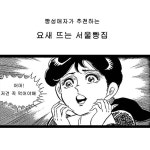 빵성애자 추천 서울빵집 - 인스티즈(instiz, 音思提资) 인티포털 [인티포털] 빵성애자 추천 서울빵집