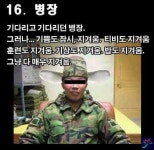 군입대후 남자들의 심정 - 인스티즈(instiz) 이슈 카테고리 군입대후 남자들의 심정