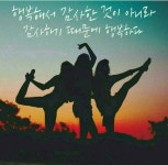 * 행복을 여는 비결 * - 인스티즈(instiz) 이슈 카테고리