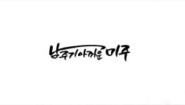 입이 나보다 큰 것같은 에이핑크 멤버 - 인스티즈(instiz) 이슈 카테고리 입이 나보다 큰 것같은 에이핑크 멤버