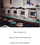 90년대 초창기 피시방 - 인스티즈(instiz) 이슈 카테고리 90년대 초창기 피시방