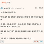 술을 약국에서 팔아야 하는 이유 - 인스티즈(instiz) 이슈 카테고리 술을 약국에서 팔아야 하는 이유