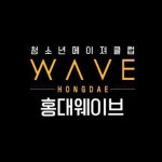 홍대 청소년 클럽이 너무 흥미돋아서 쓰는 글 - 인스티즈(instiz) 이슈 카테고리